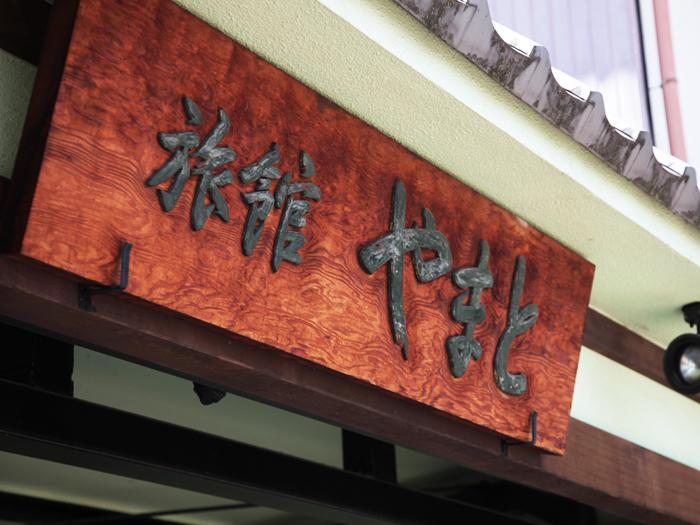 Ryokan Yamato Kjóto Exteriér fotografie